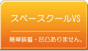 �X�y�[�X�N�[��VS